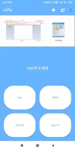 WordPad - Easy To Learn